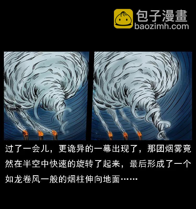 090 引魂大阵58