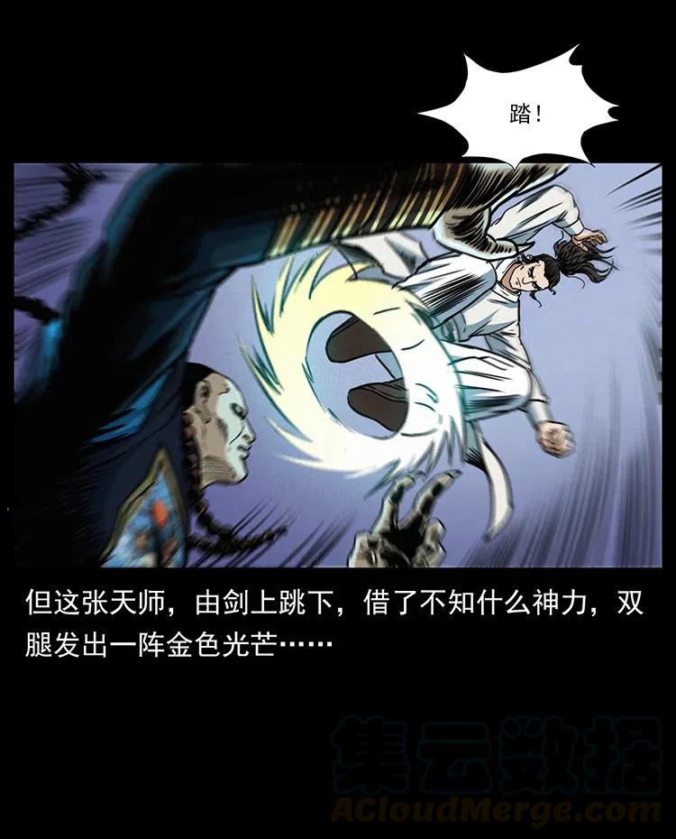 355 天师！天师！6