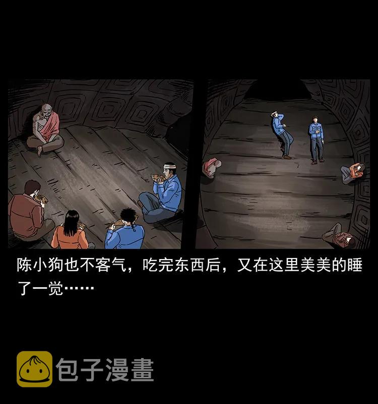 277 三头蛇30