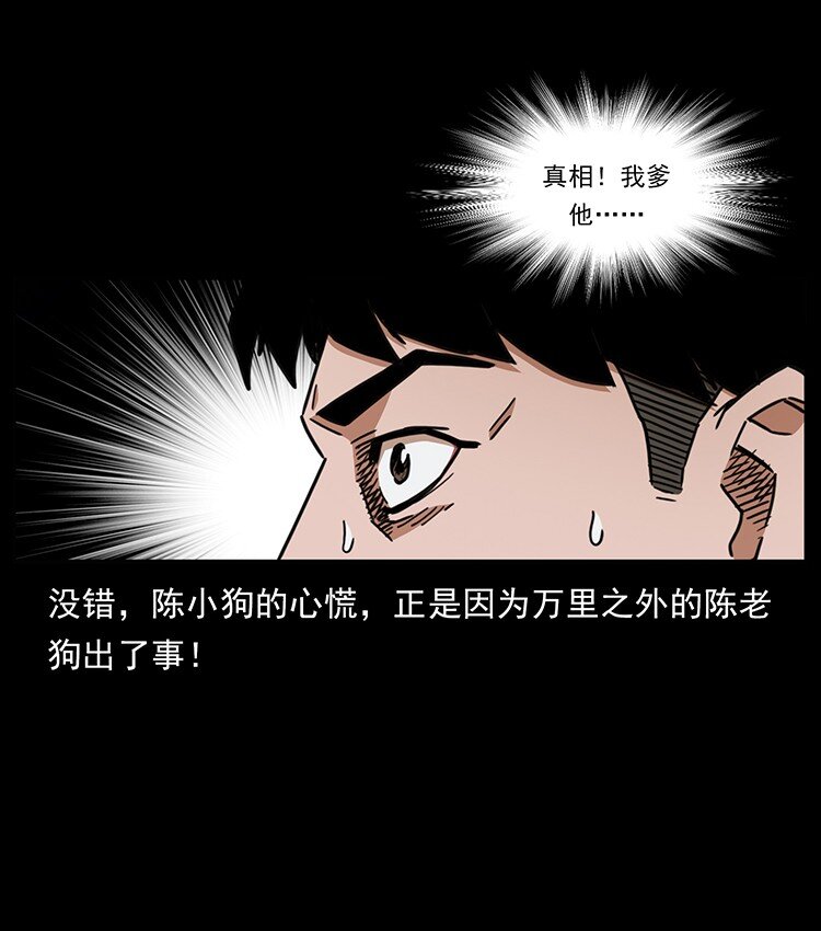 488 生或是死23