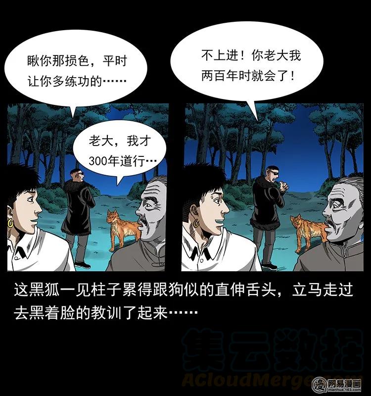 144 下山36