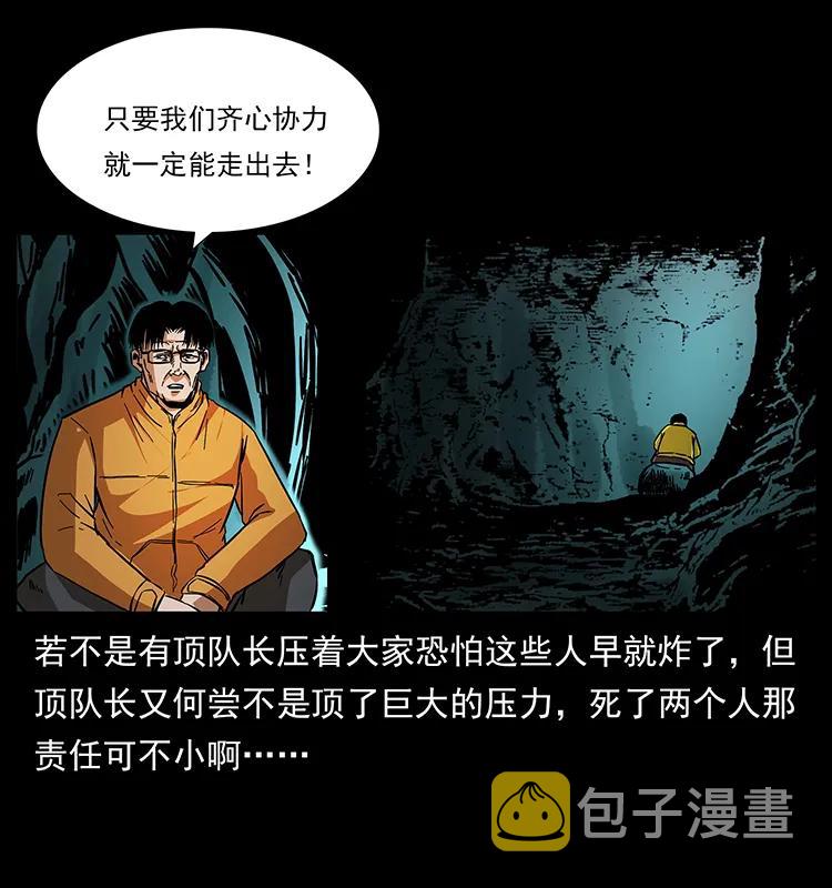 175 入龙洞75
