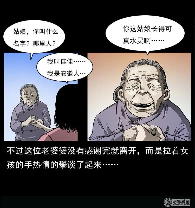 122 邪骨灵牌27
