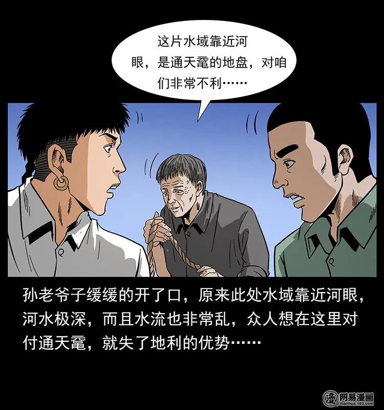 130 大战通天鼋10