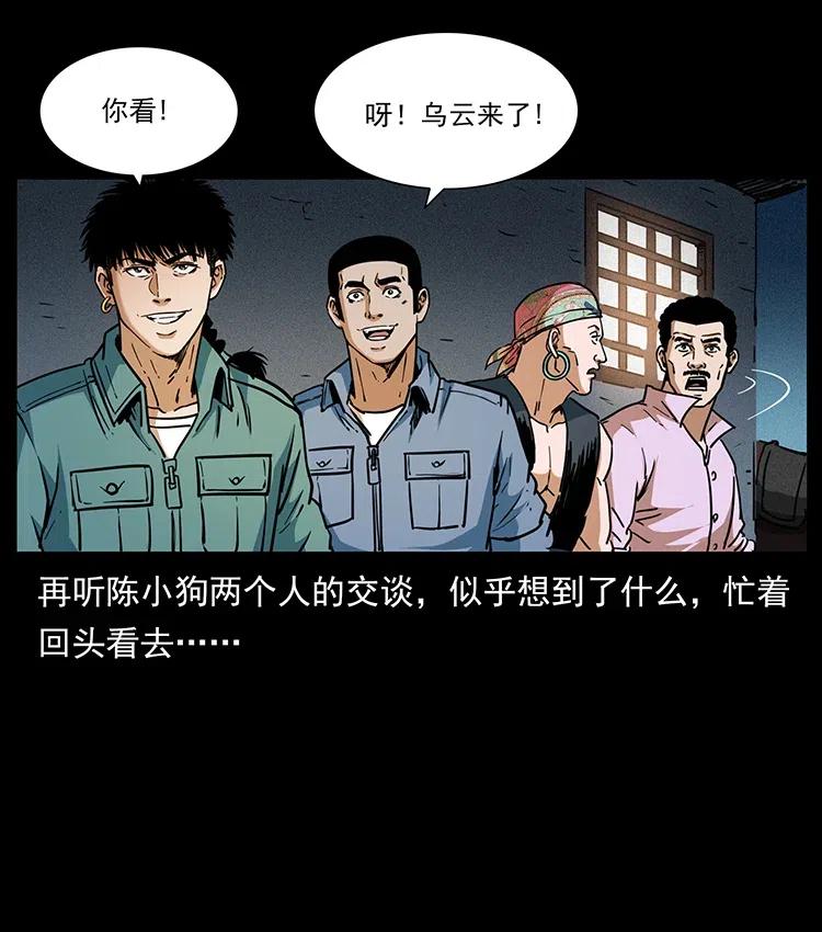 367 什么？女妖怪！83