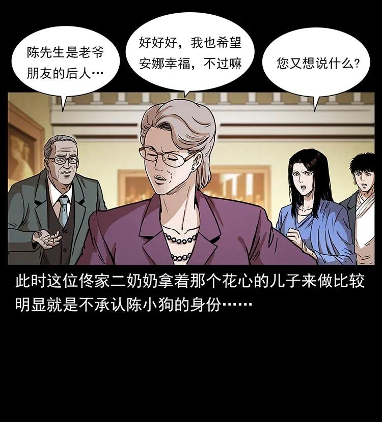 308 佟家的饭局41