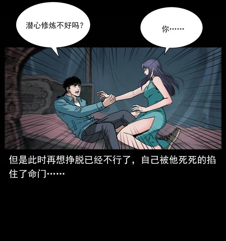 306 怨鬼？精怪？70