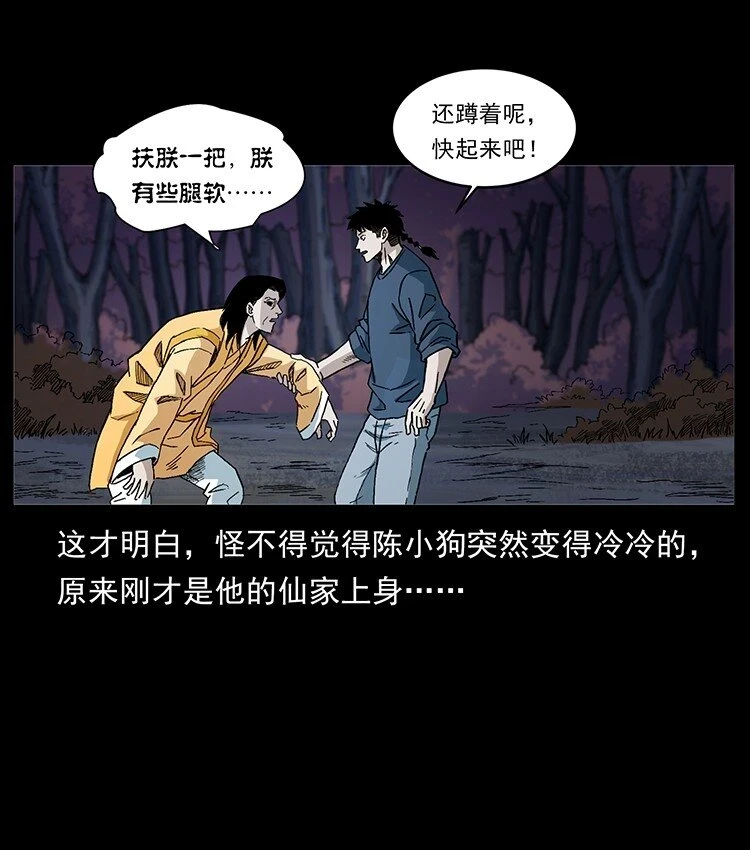 496 闹他个地覆天翻！58