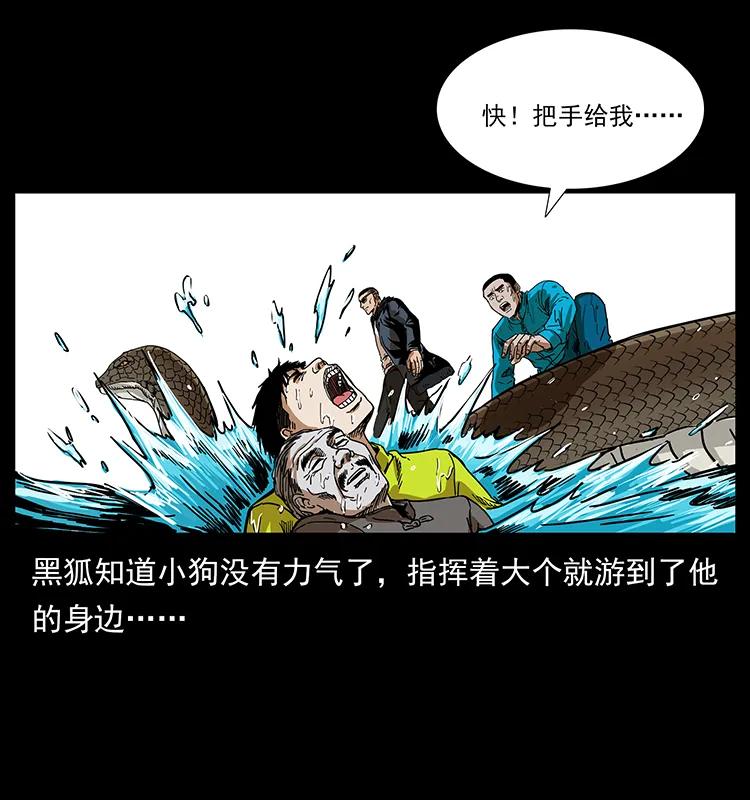 203 命丧龙洞39