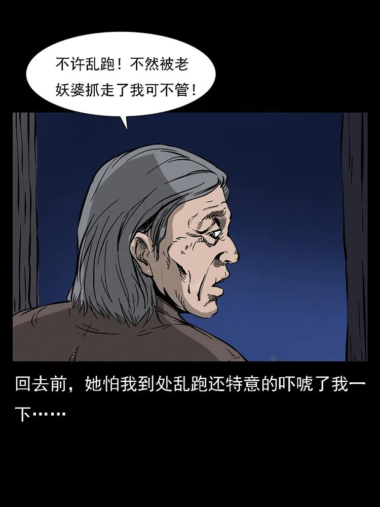 番外2 之保家白仙7