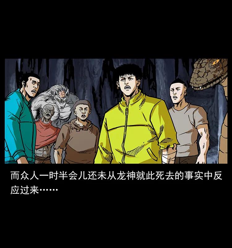 201 神之陨落47