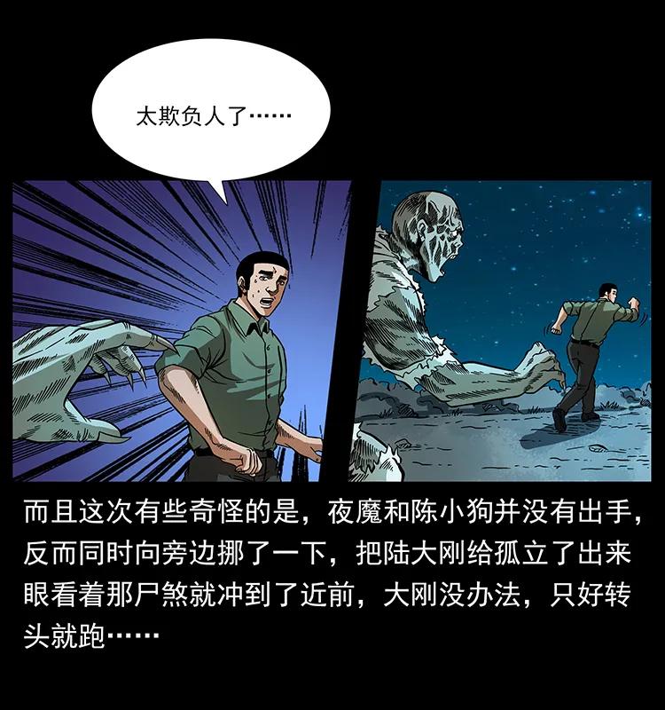 158 妖驹的选择58