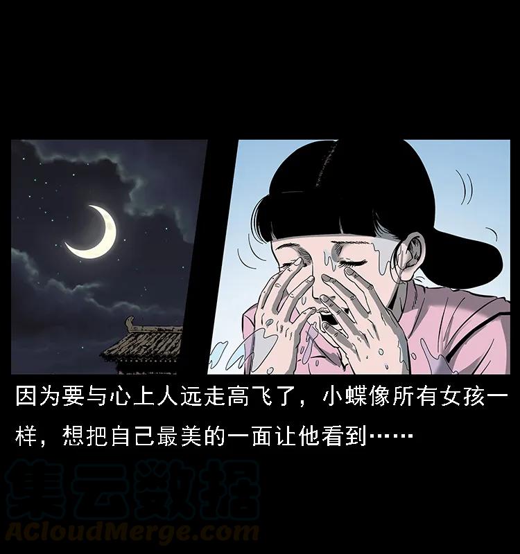 087 深宫怨灵64