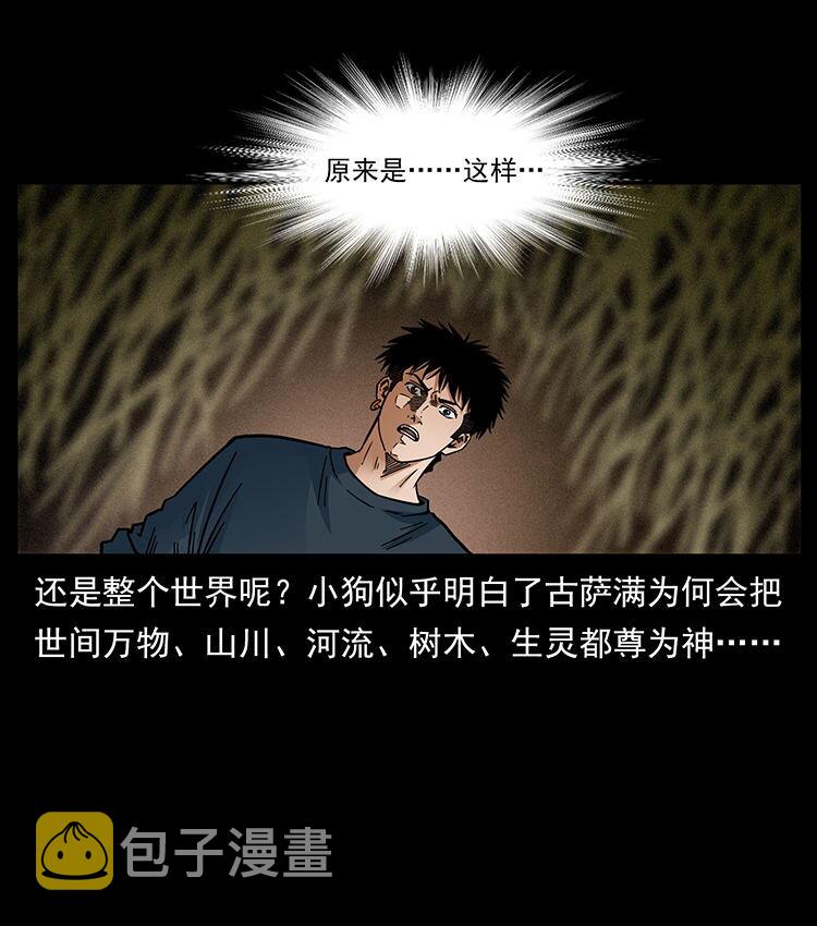 482 以树为启点76