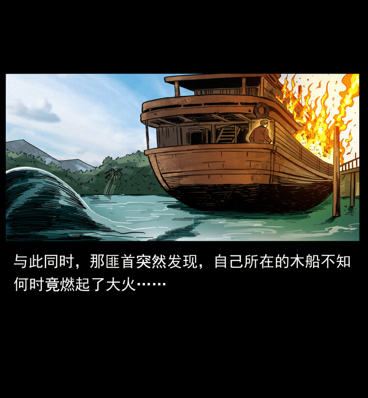 434 我也下南洋79