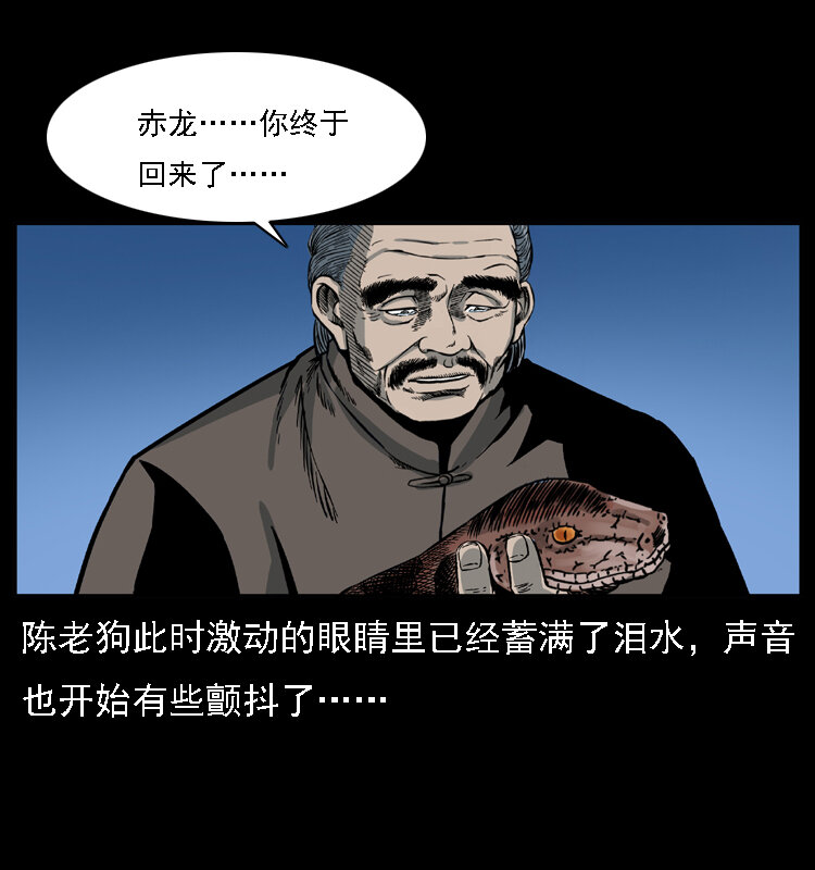 031 斗土蛟345