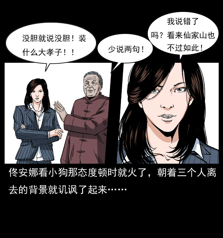 047 接龙骨58