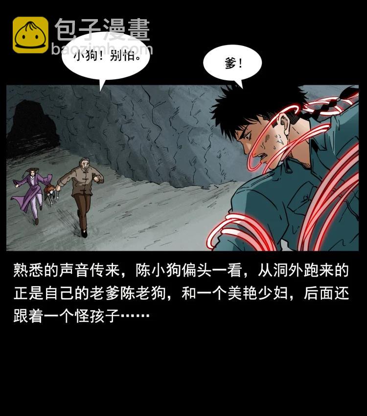 398 尸仙86