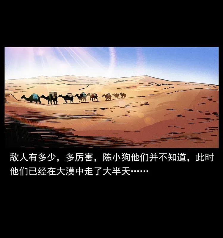 317 大漠凶兽87