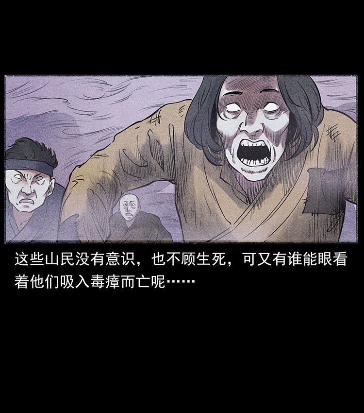 外传 洛生传5 引蛇出洞71