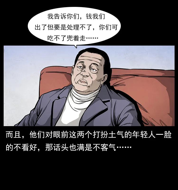 114 凶楼诡影85