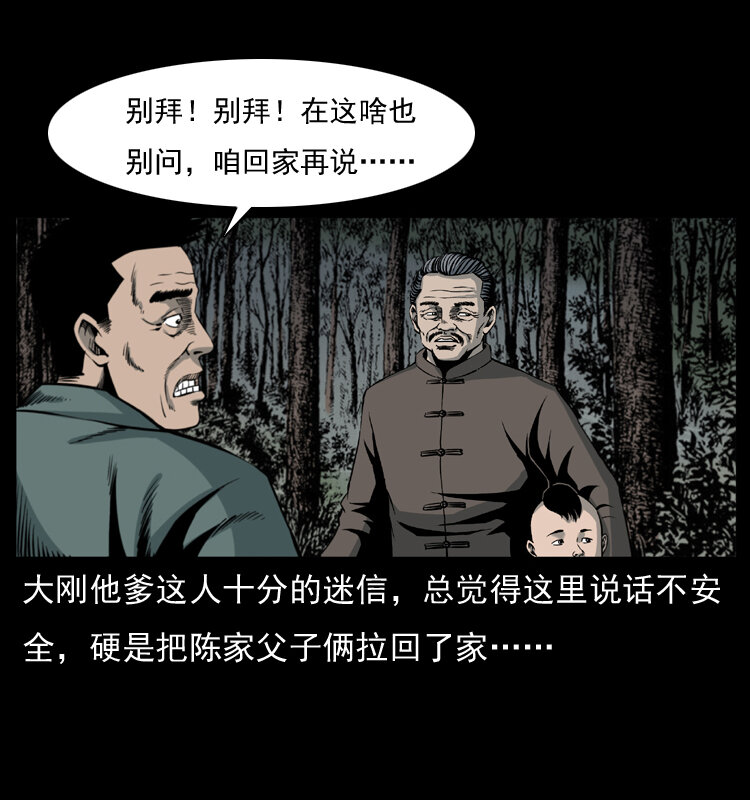 008 槐树下的小庙20