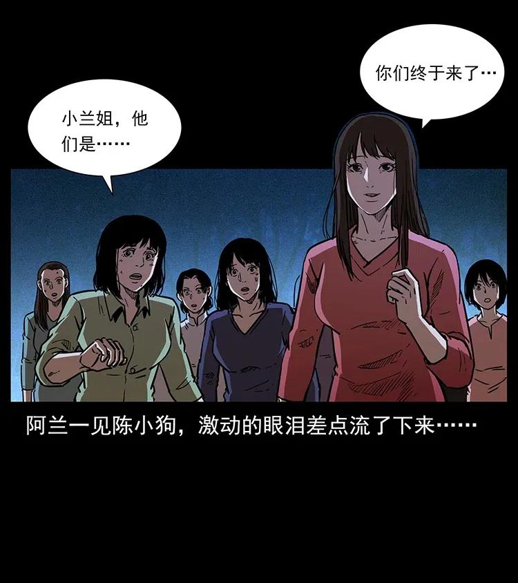 359 尸魃86