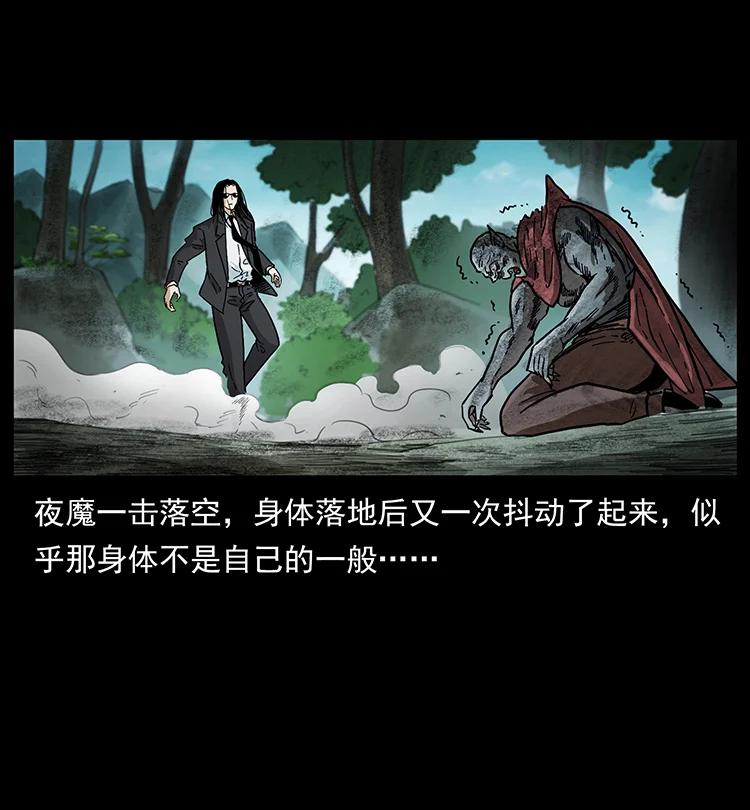 388 夜魔，黑化？22