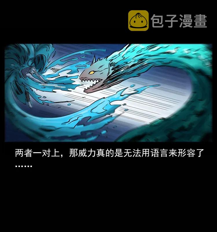 285 水蛟一族58