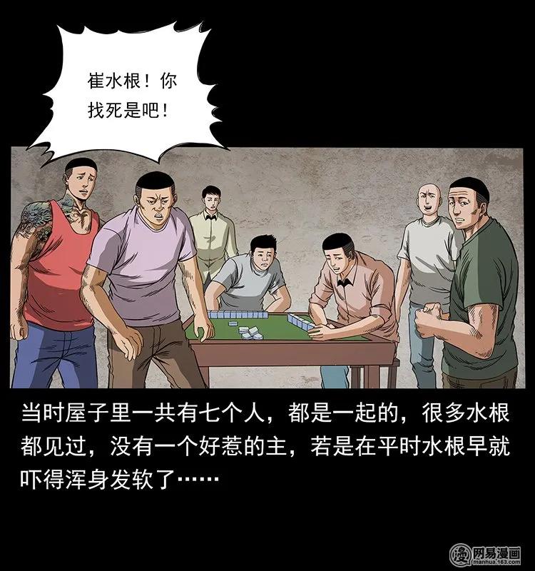 128 捞尸27