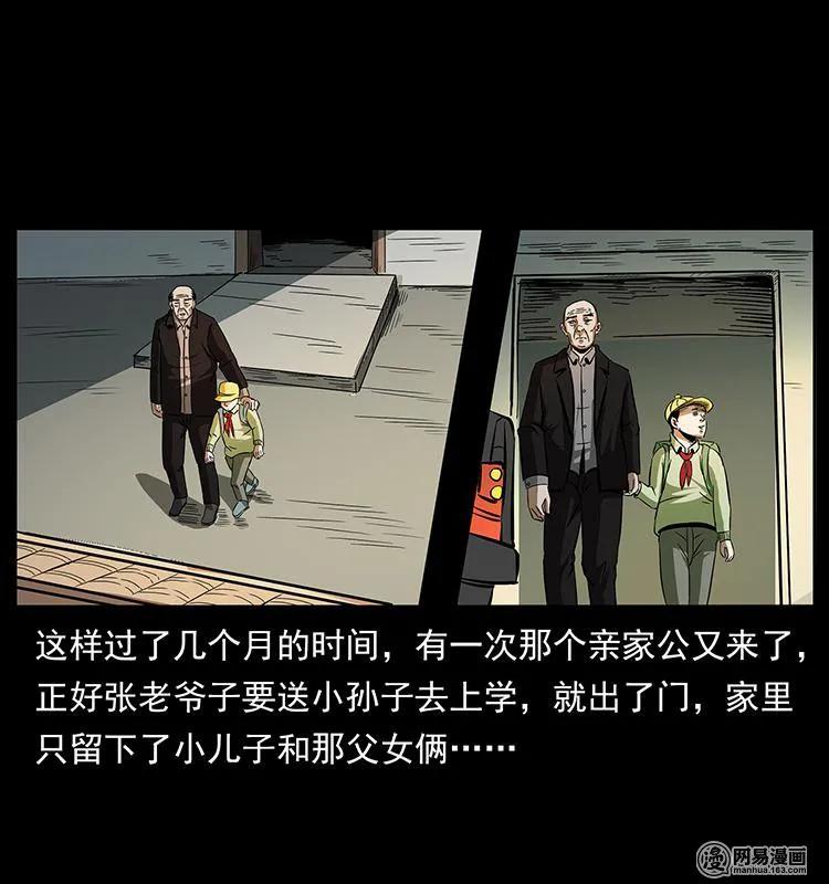 154 怪病38