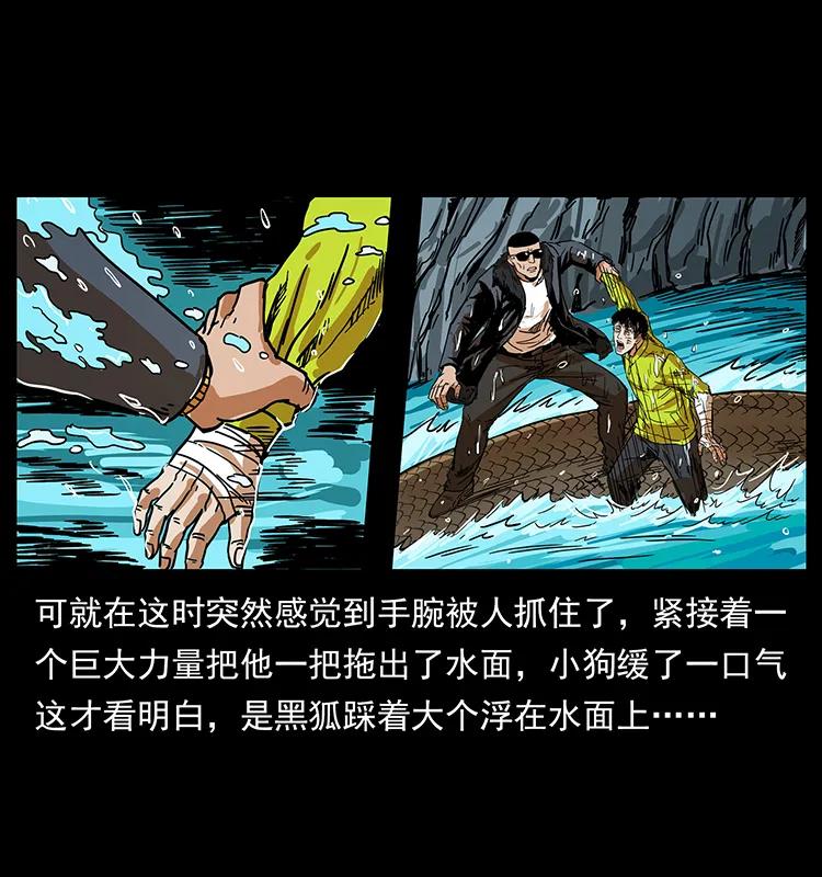 203 命丧龙洞27