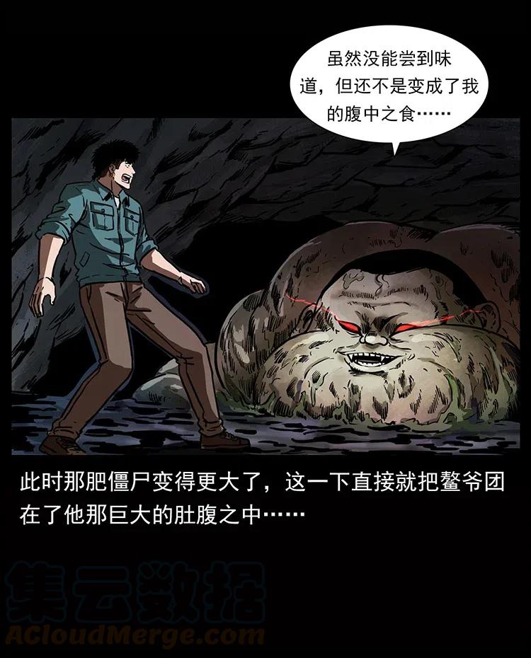 339 洞神真身60