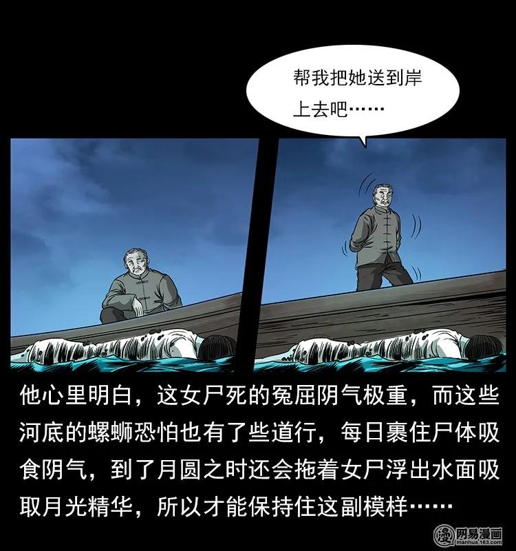121 螺蛳45