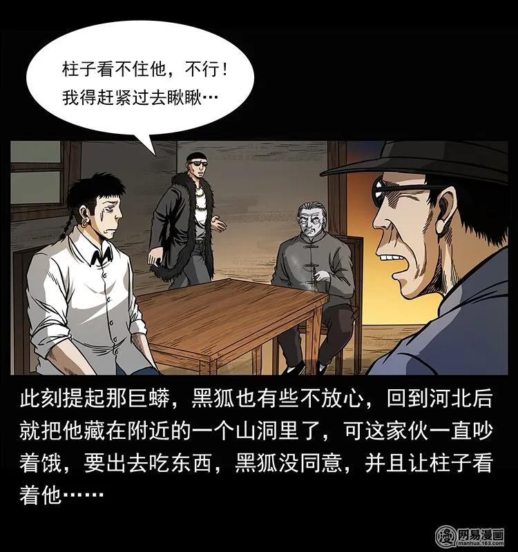 145 妖仙对战10