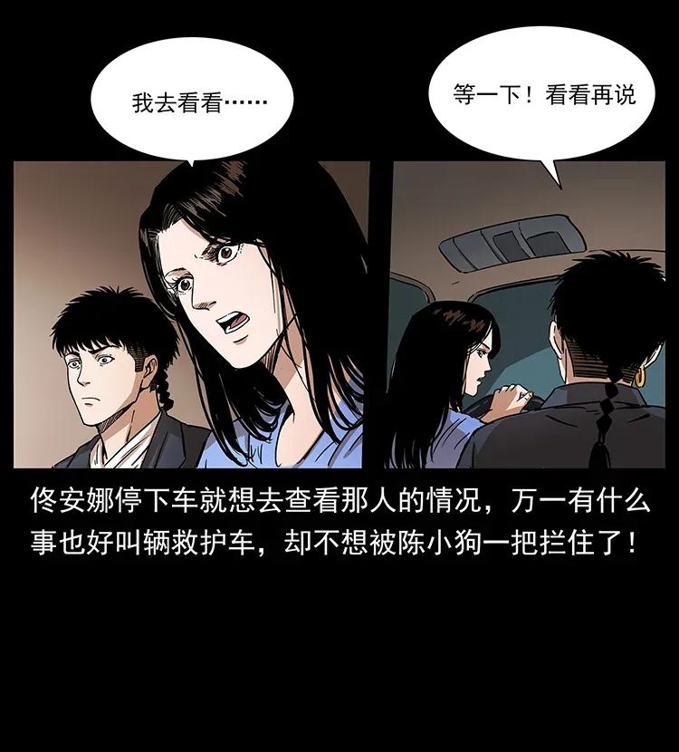 308 佟家的饭局15