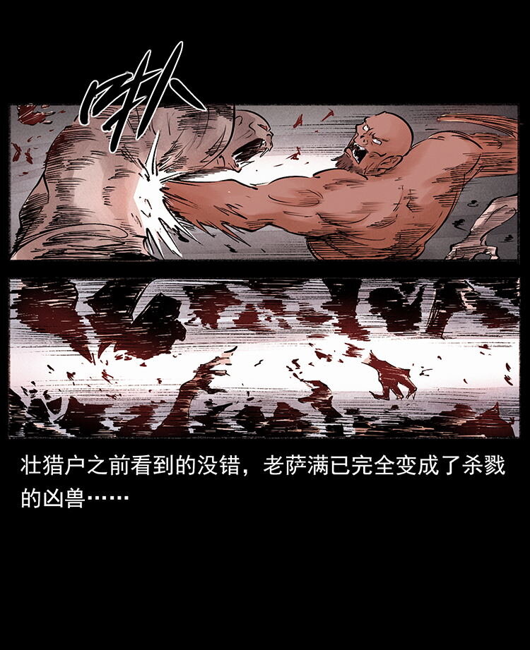 外传 洛生传5 引蛇出洞29