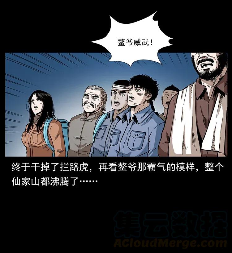 286 恐怖通天蟒4