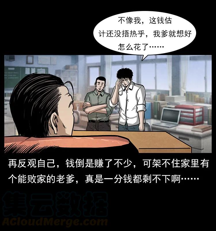 114 凶楼诡影8