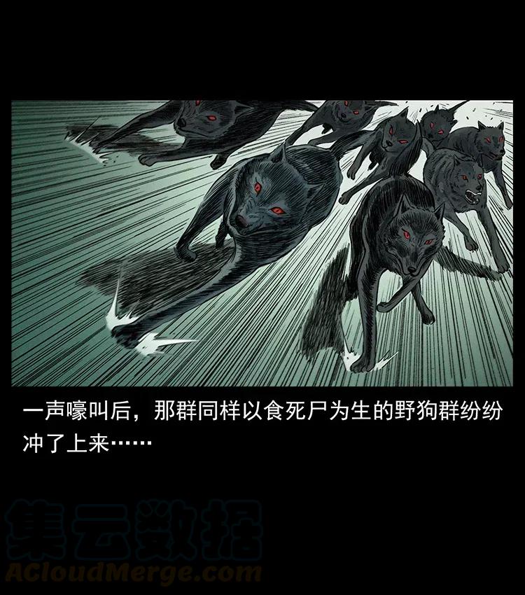 344 刨尸狗&amp;amp;amp;大冥皇20