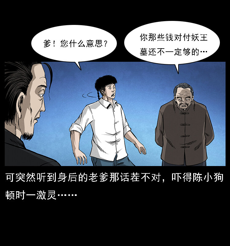 065 凶宅厉鬼22