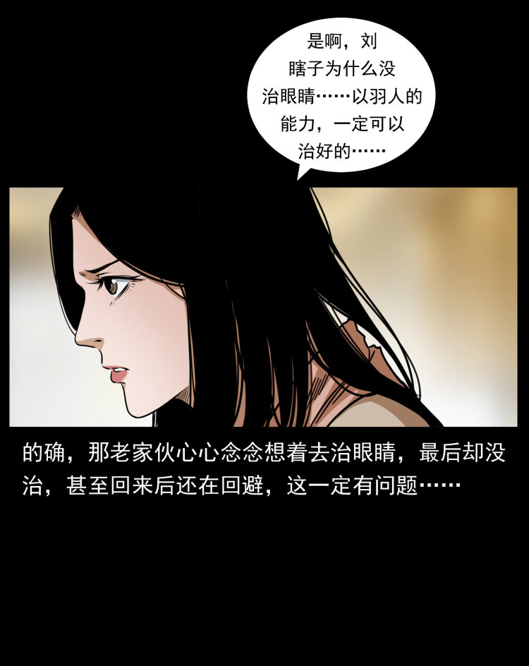 449 上古悬案15