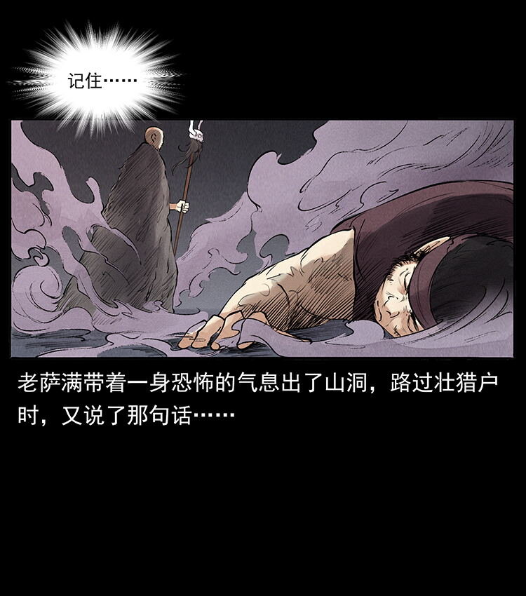 外传 洛生传5 引蛇出洞18