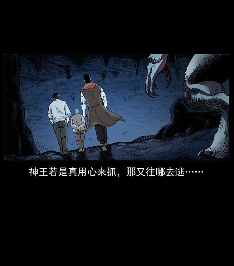 500 九幽鬼匠！72
