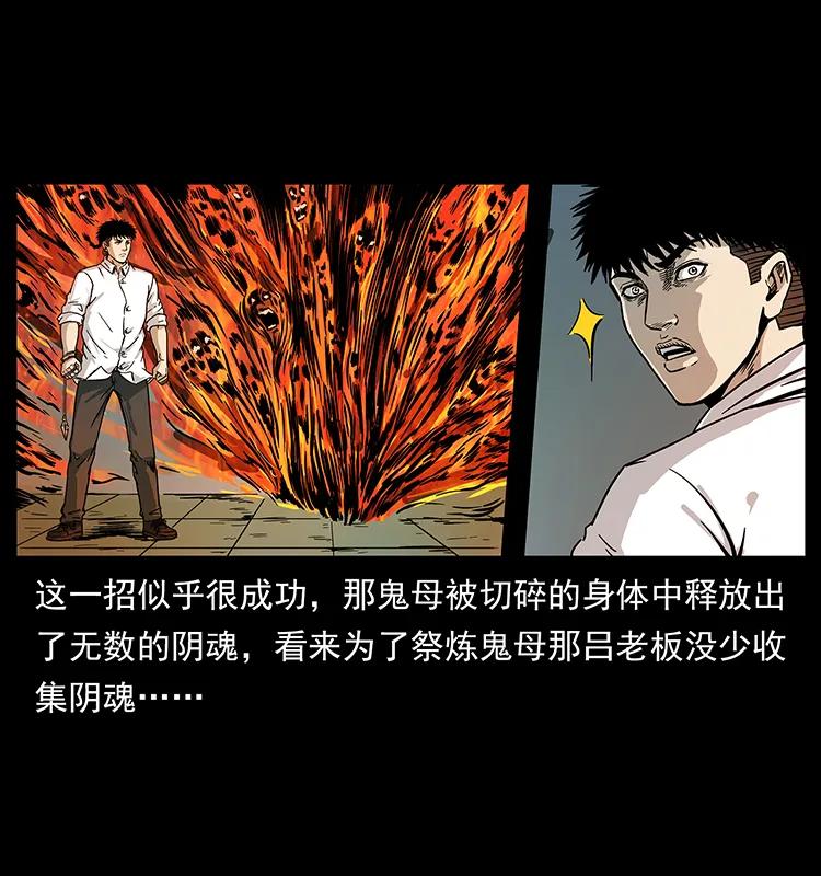 224 鬼母63