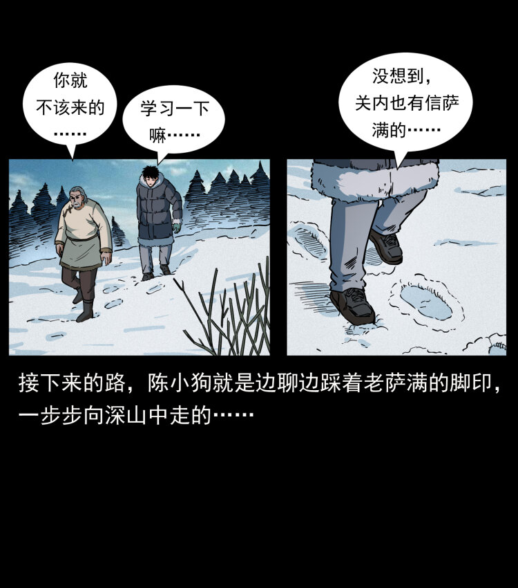 465 老爷岭上有老爷！37