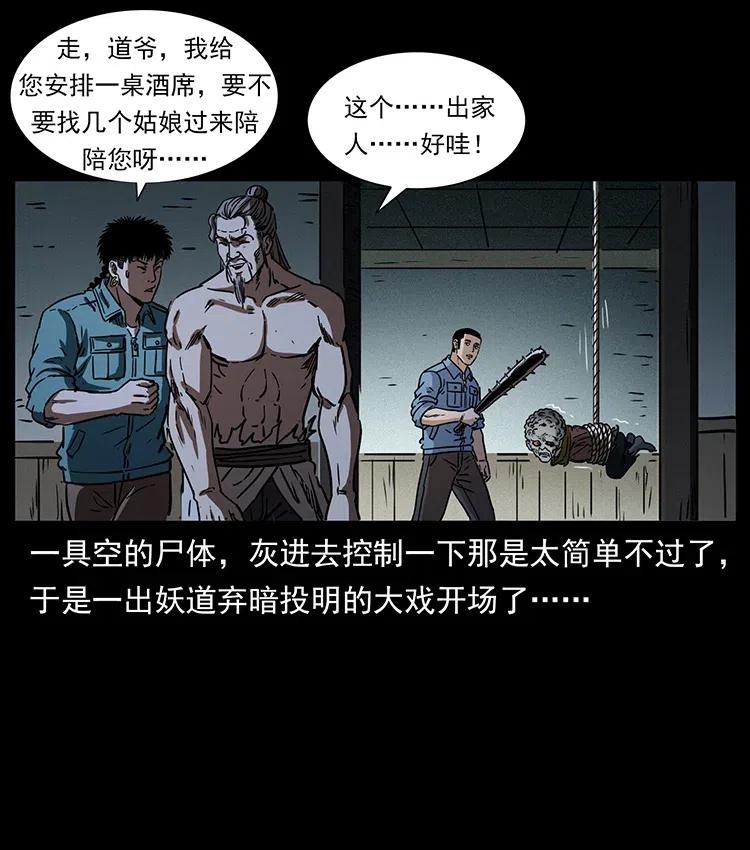 366 没错！就是刑讯逼供22