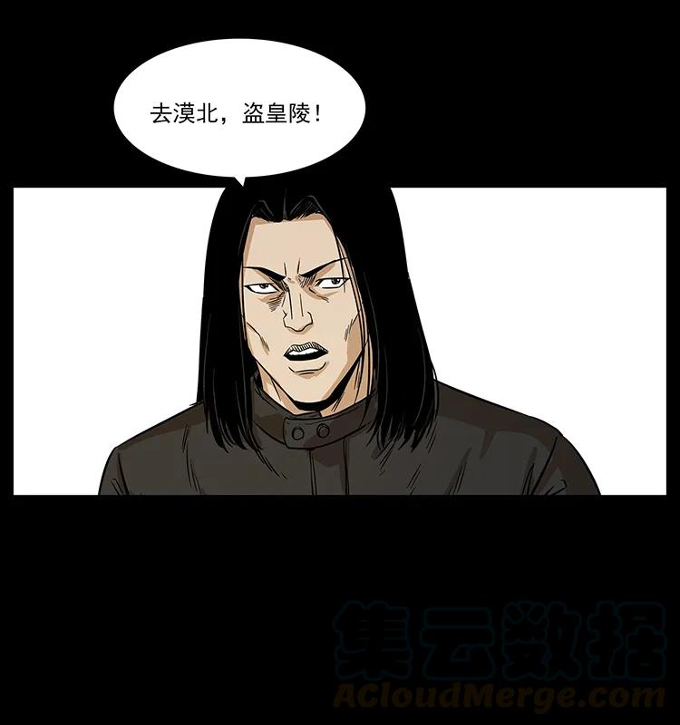 210 漠北皇陵68