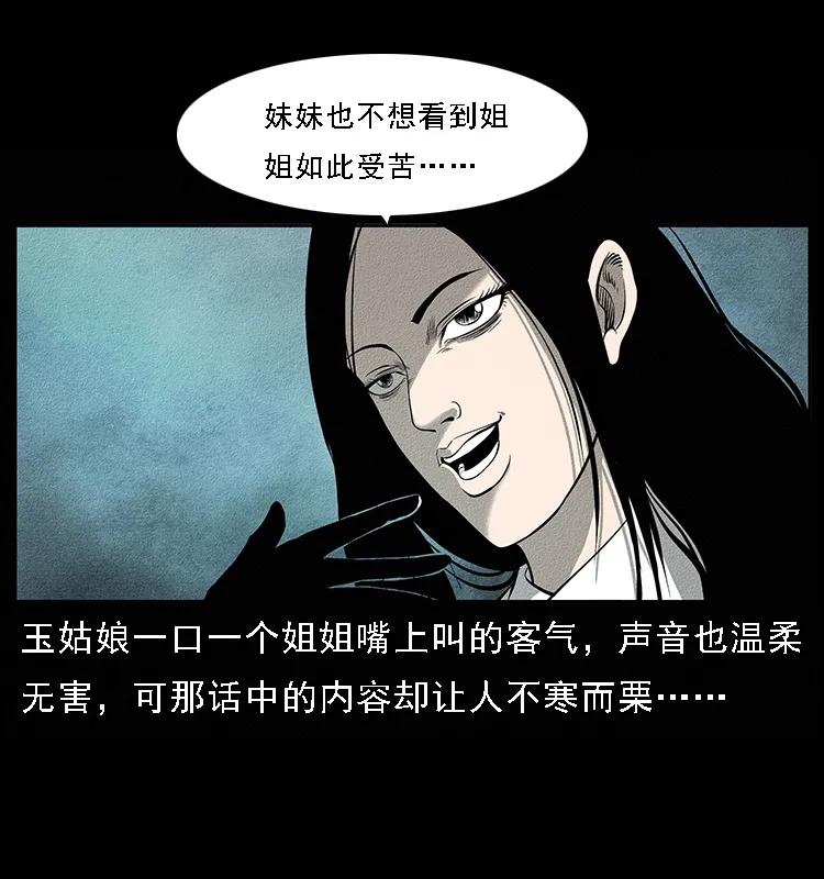093 人蛊盂234