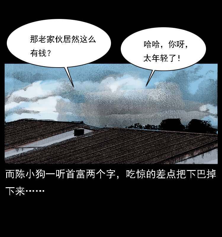 028 山经11